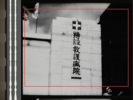 　これまでの公開版（赤枠）より広い画角の映像が残されていた「広島・長崎における原子爆弾の影響」のフィルム（広島市映像文化ライブラリー所蔵、日映映像提供）
