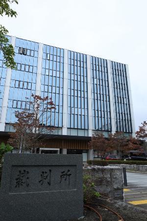 　静岡地方裁判所