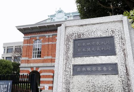 　熊本地裁の看板と旧庁舎
