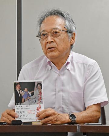 　執筆した本について話す小島周一弁護士＝９月、東京都千代田区