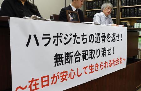 　靖国神社への合祀取り消しを求め提訴し、記者会見する在日朝鮮人３世の原告（左）と弁護団＝２７日午後、東京・霞が関の司法記者クラブ