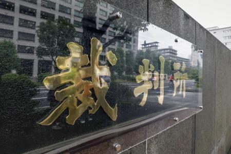 　東京地裁