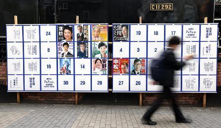 　東京都港区に設置されている都知事選のポスター掲示板＝２０日午後５時３０分ごろ