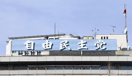 自民党総裁選、独自の政策競う　原潜配備や増税ゼロ、確定申告