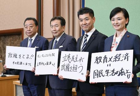 防衛増税、子育て巡り論戦　立民代表選の４候補