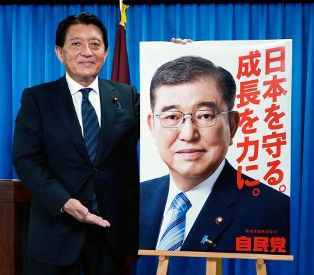 　自民党の新ポスターを発表する平井広報本部長＝４日午前、東京・永田町の党本部