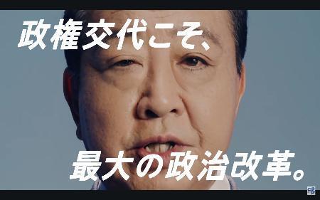 　立憲民主党がＳＮＳ向けにまとめた動画の一場面（ユーチューブから）