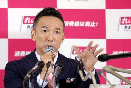 れいわ、公示前の３議席上回る　山本氏「倍増になったが足らず」