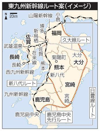 東九州新幹線、１～２時間余短縮　宮崎県、３ルートの推計公表