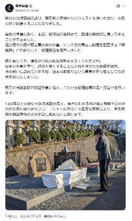 　奈良市の安倍元首相の慰霊碑に手を合わせる写真が投稿された高市首相のＸ（旧ツイッター）