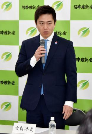 　日本維新の会の常任役員会であいさつする吉村代表＝１５日午後、大阪市中央区