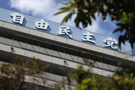 自民、憲法改正「死活的課題」　新ビジョンに明記