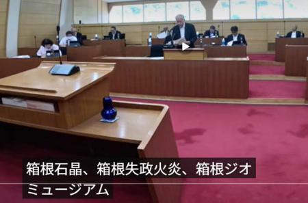 　議会での質疑が誤変換された神奈川県箱根町の動画の字幕（箱根町ＨＰで公開されたユーチューブ映像より）