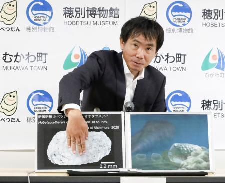 　ごく小さな甲殻類「介形虫」の新種について説明する熊本大の田中源吾准教授＝２０日午後、北海道むかわ町