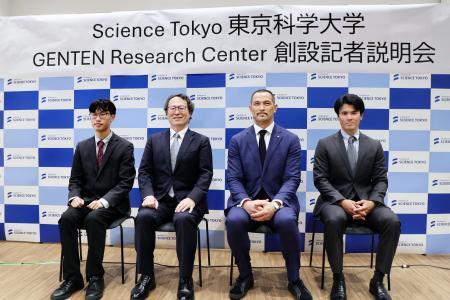 　記者会見で写真に納まる、東京科学大「ＧＥＮＴＥＮリサーチセンター」のセンター長を務める室伏広治副学長（右から２人目）ら＝１４日午後、東京都文京区