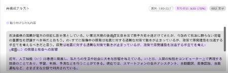 　論文のコピー＆ペースト部分を判別し紫色で表示する判定システム「プディンＡＩ」の画面（ヴァラールインテリジェンス提供）