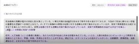 　論文のコピー＆ペースト部分を判別し紫色で表示する判定システム「プディンＡＩ」の画面（ヴァラールインテリジェンス提供）