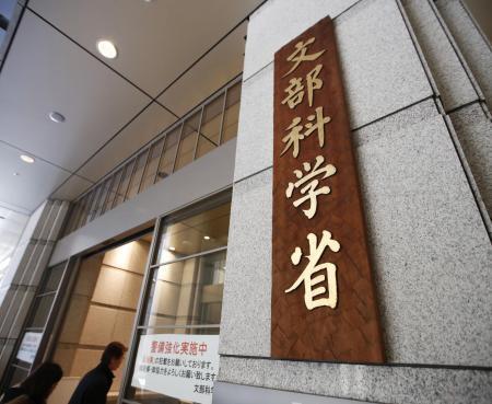 　文部科学省＝東京・霞が関