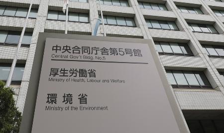　厚生労働省