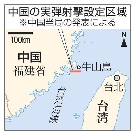 　中国の実弾射撃設定区域、台湾