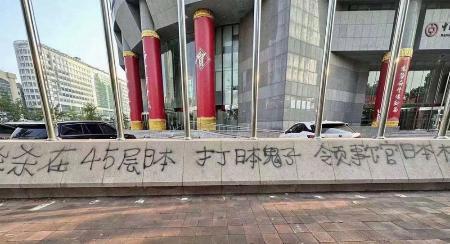 中国のＳＮＳにあふれる反日投稿　蔑称や過激な文言、当局が黙認か