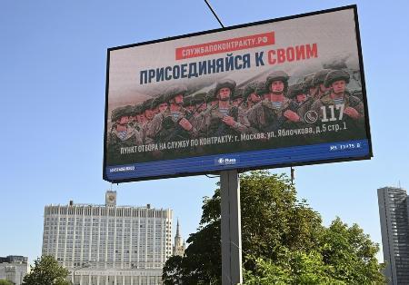 ３０万人志願兵が軍事訓練　ロシア国防省幹部明らかに