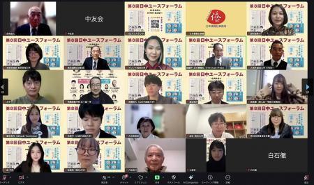 　オンラインで開かれた「日中ユースフォーラム」＝６日（日本僑報社提供・共同）