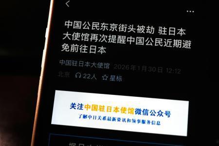 　日本への渡航自粛を呼びかける在日本中国大使館の「微信（ウィーチャット）」の投稿＝３０日、北京（共同）