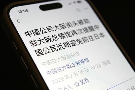 　日本への渡航自粛を呼びかける在大阪中国総領事館の「微信（ウィーチャット）」の投稿＝２６日、北京（共同）
