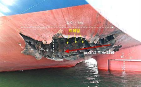　ホルムズ海峡付近で停泊中、飛翔体の衝突により損傷したとされる韓国の貨物船（韓国外務省提供・共同）