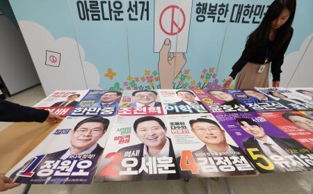 　韓国の統一地方選の候補者ポスターを点検する関係者＝２０日、ソウル（聯合＝共同）