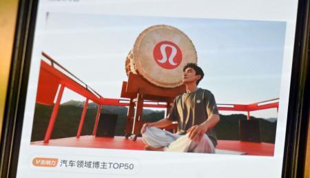 　ルルレモンのイベントで使われ「和太鼓」だと指摘された太鼓が写った画像（共同）