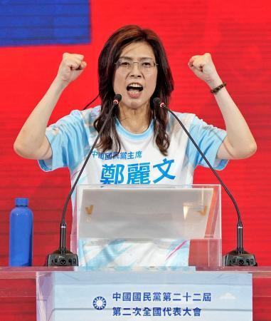 　台湾・国民党大会で演説する鄭麗文氏＝２５日、台北市（共同）