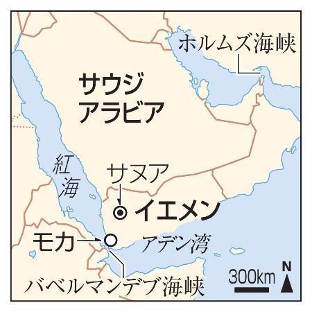 　イエメン・モカ、バベルマンデブ海峡など