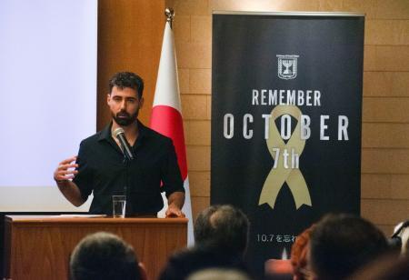 　追悼式で話す元人質のガイ・ギルボア・ダラルさん＝７日午後、東京都渋谷区