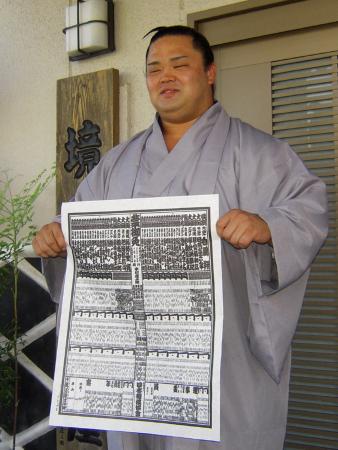 　新番付を手に笑顔を浮かべる妙義龍