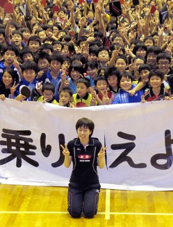 　約７００人の小中学生に後押しされ、今後の健闘を誓う石川佳純