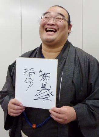 元高見盛「疲れすぎて眠れない」/大相撲/デイリースポーツ online