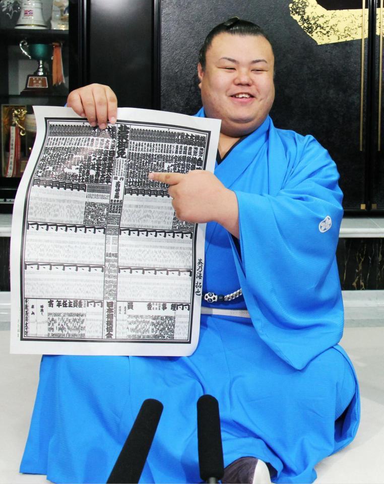 　大相撲名古屋場所の新番付を手にする新入幕の英乃海＝29日午後、岐阜県羽島市