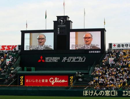 試合開始前の甲子園に長嶋茂雄氏のメッセージが流れる（撮影・棚橋慶太）
