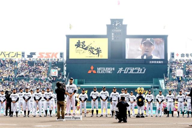 金本阪神 超変革 スローガン決定 タイガース デイリースポーツ Online