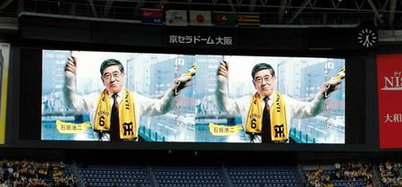 モニターに映し出された六甲おろしを熱唱する石坂浩二