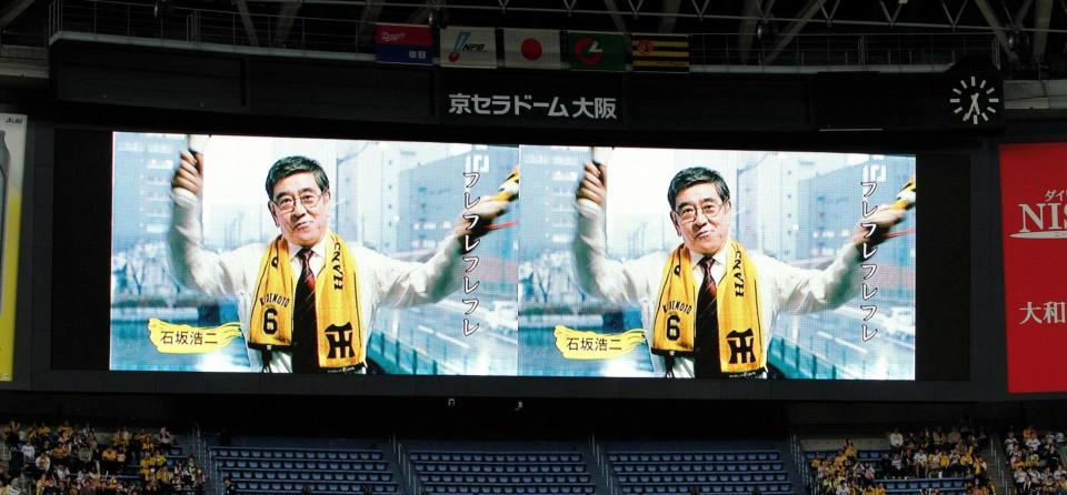 モニターに映し出された六甲おろしを熱唱する石坂浩二