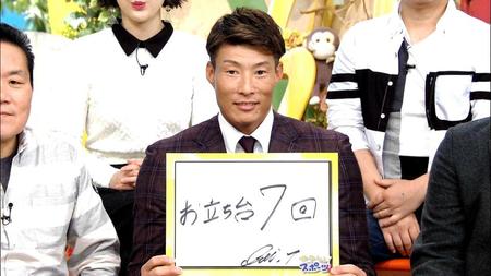 　「せやねん！」に生出演した糸井はフリップに「お立ち台７回」と目標を書いた＝提供・ＭＢＳ