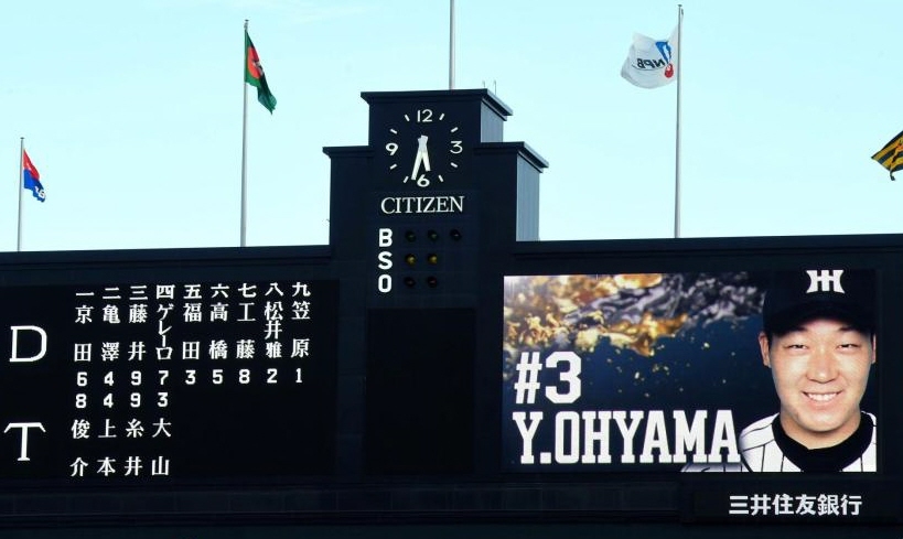 阪神の４番、大山悠輔がコールされる甲子園球場＝甲子園（撮影・北村雅宏）