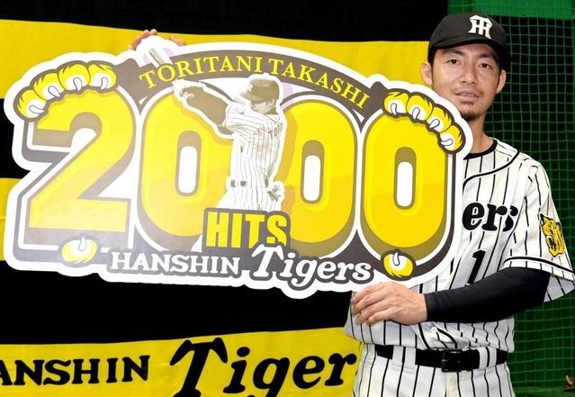 鳥谷 甲子園歴史館で2000安打達成記念特別展示を開催
