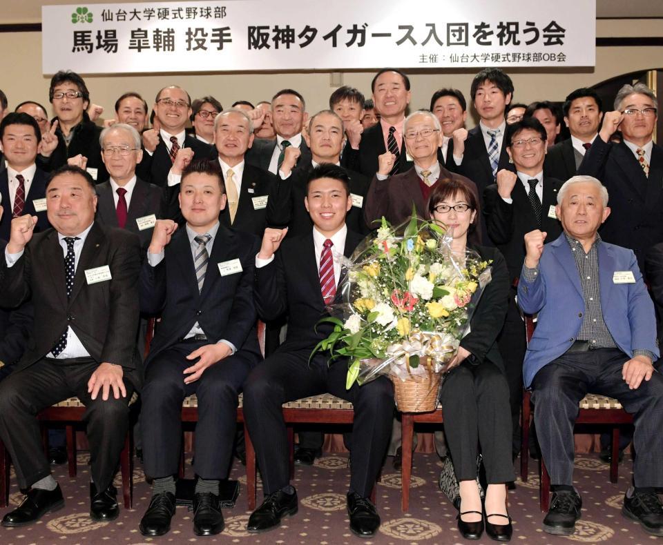 　阪神入団を祝福され、笑顔を見せる馬場（前列中央）（左から２人目は父・恒彦さん、同４人目は母・直美さん）