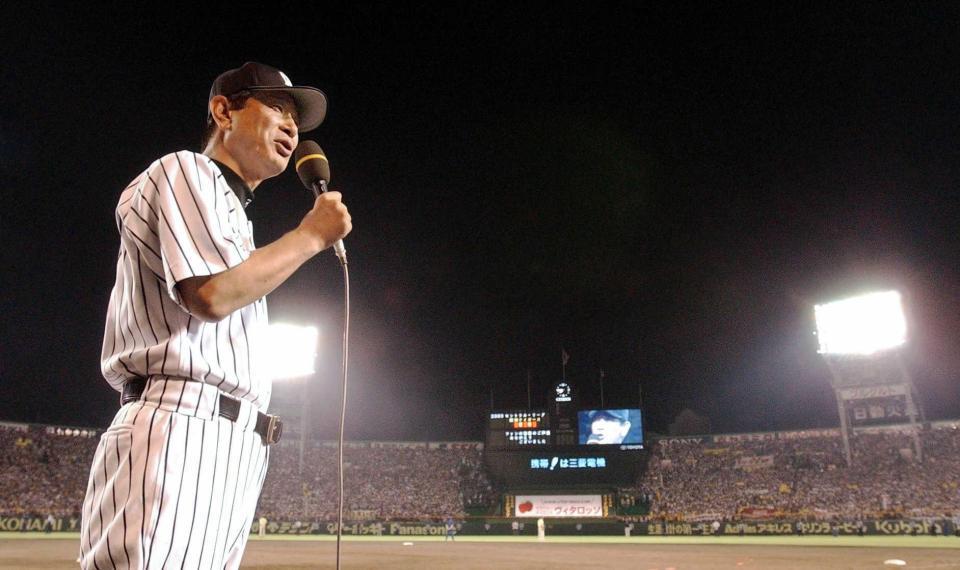 　優勝監督インタビューで、甲子園のファンに笑顔で話す阪神・星野監督＝０３年９月１５日