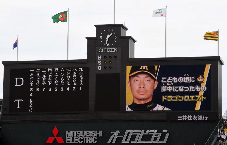 阪神・鳥谷敬の名前がスタメンでコールされる甲子園球場＝甲子園（撮影・北村雅宏）