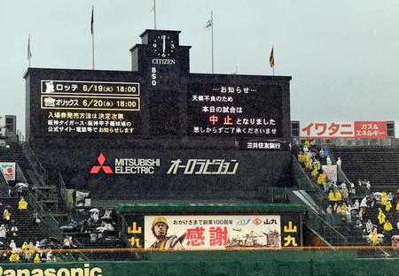 試合前に天候不良のため中止となる＝甲子園（撮影・田中太一）